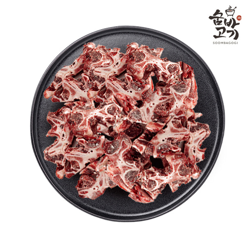 숨바고기 한우 소목뼈 3kg 뼈찜 뼈해장국